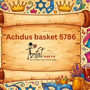 סל האחדות של פורים